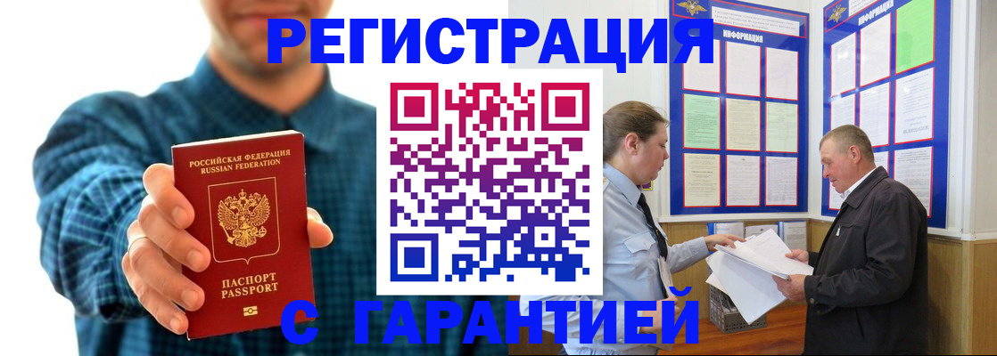где прописаться в Кинеле