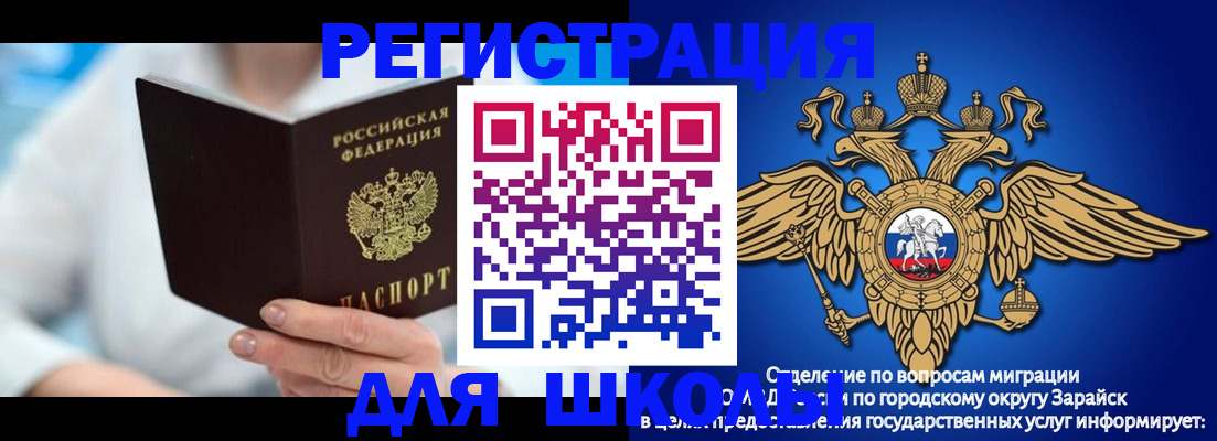 временная регистрация собственник в Кинеле