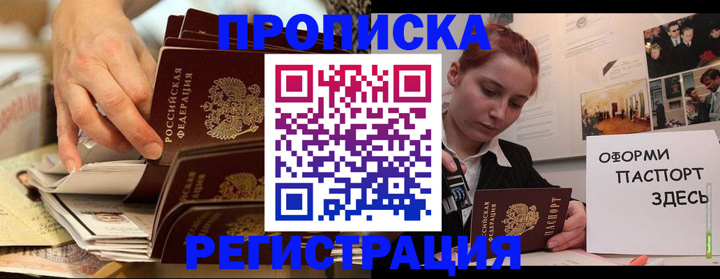 прописка для военкомата в Кинеле