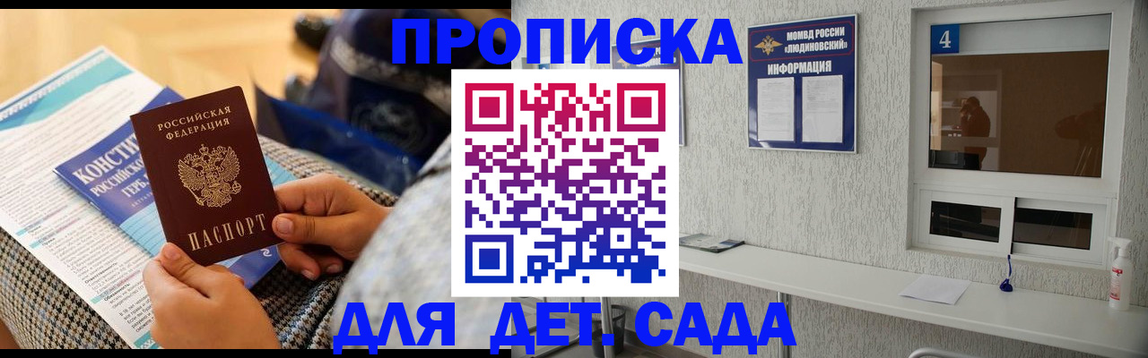 временная регистрация в квартире в Кинеле