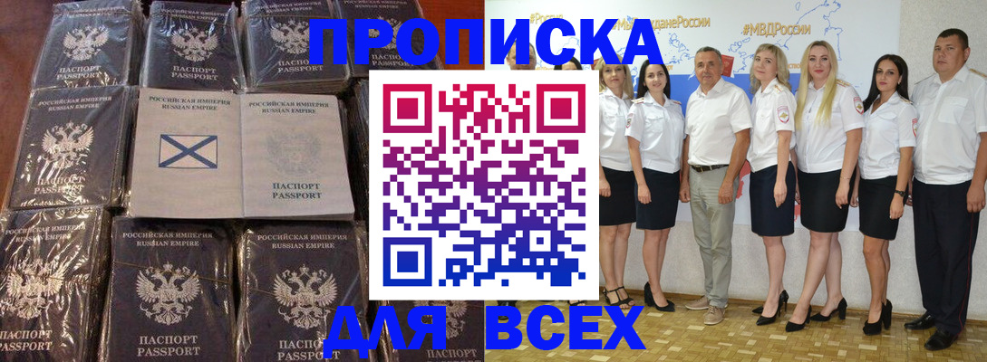 временная регистрация в Кинеле