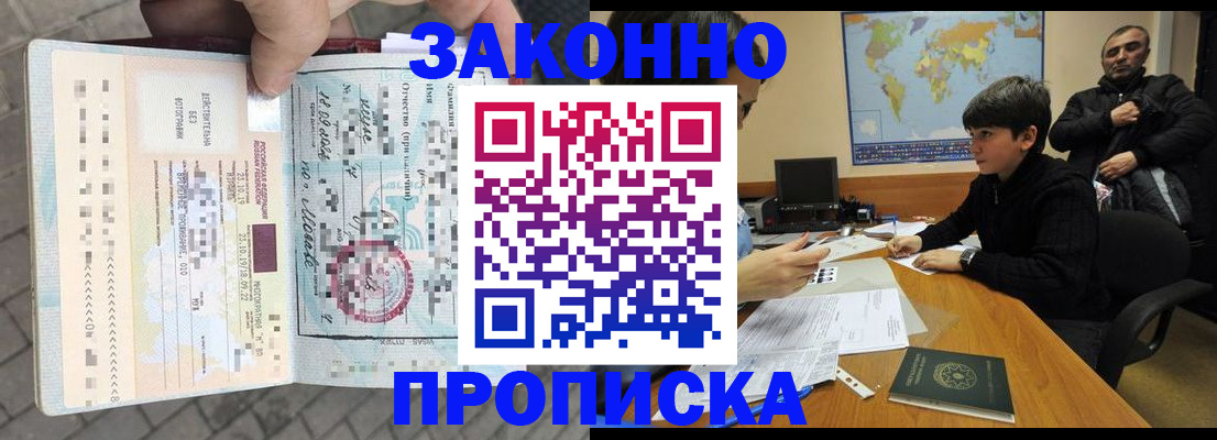 временная регистрация гарантия в Кинеле